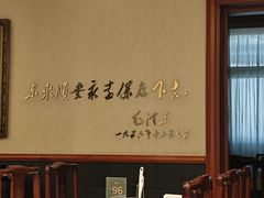 -东来顺饭庄(天坛店)