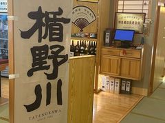 -皇品田苑(南通大饭店)