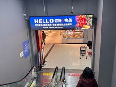 -物美超市(通州华业玫瑰店)