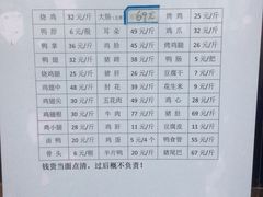 菜单-土门八珍烤鸡腊味店(土门老店)