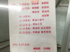 -中关村茶点