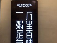 -一粥(华侨城创意文化园店)