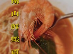 -子霖南山鲜虾面(南山总店)