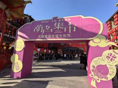 -中街·盛京龙城