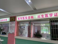 -湖南尚美妇幼医院