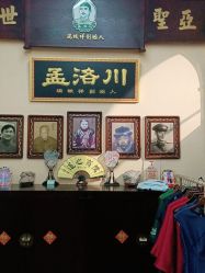 -孟洛川·旗袍高级定制