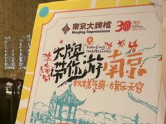 -南京大牌档(青岛万象城店)