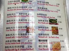 -兴记菜馆