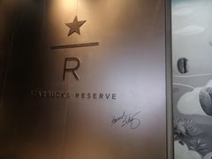 -星巴克臻选(成都太古里店)
