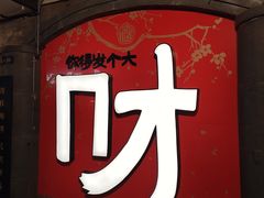 -龙湖星悦荟(颐和店)