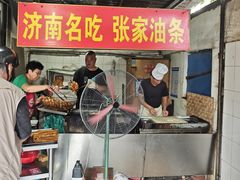 -张家油条
