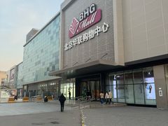 -北京华联购物中心(天通苑店)