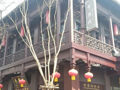 -奇芳阁·百年清真南京菜(夫子庙店)