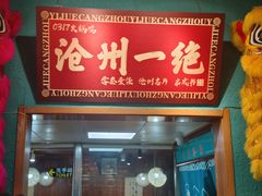 -0317火锅鸡·清真(正达店)