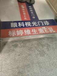 -标婷维生素E乳