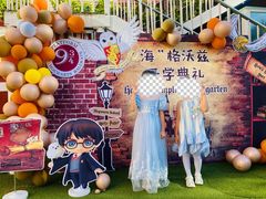 -北京市邮政管理局海慧寺幼儿园