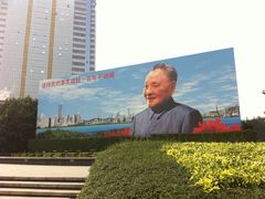 -荔枝公园-小平画像广场