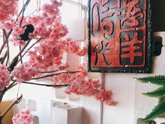-恋羊时代黑山羊火锅(滨海大道店)