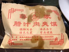 -秦唐一号西安菜馆(钟楼店)