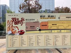 -合景·悠方(成都店)