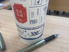 -隆延茶铺(学清路驹然店)