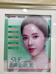 点击看大图 -重庆军美医疗美容医院