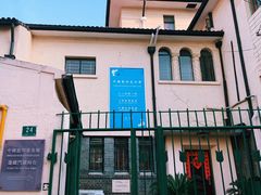 -中国蓝印花布馆