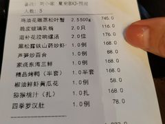 -民族饭店-四季餐厅