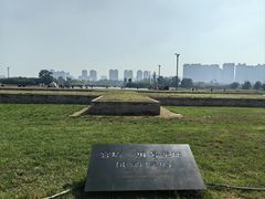 -汉长安城未央宫国家考古遗址公园