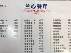 菜单-蘭心餐厅(进贤路店)