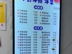 -夏食光安顺小舒冰粉冰浆(甲秀楼店)