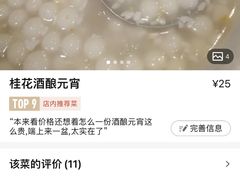 -人全到饭店南京本帮菜馆(云锦路店)