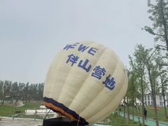 -WE ME 伴山营地·城市露营·团建策划