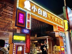 -三亚火车头万人海鲜广场