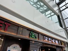 -汉巴味德(大悦城店)