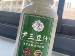 -尹三豆汁(天坛店)