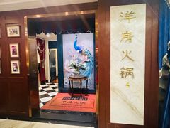 门面-小洋房•海鲜火锅酒楼(华林路店)