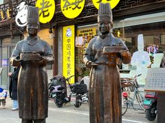 -老绥元烧麦·家常菜(大召店)