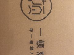 -一顿烧烤(八经街店)