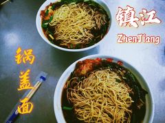 -老赵面店(大西路店)