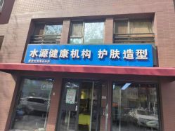 -SY水源护肤造型