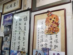 -东兴顺爆肚张