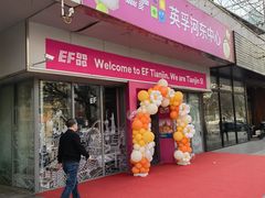-英孚教育青少儿(河东资深教研中心)