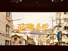 -新影联·华谊兄弟影院(望京店)