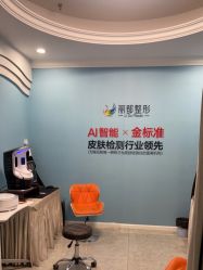 -丽都整形美容医院·全国连锁旗舰店