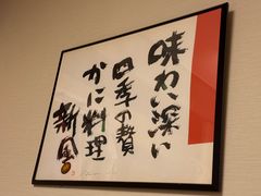 -蟹道乐(道顿堀本店)