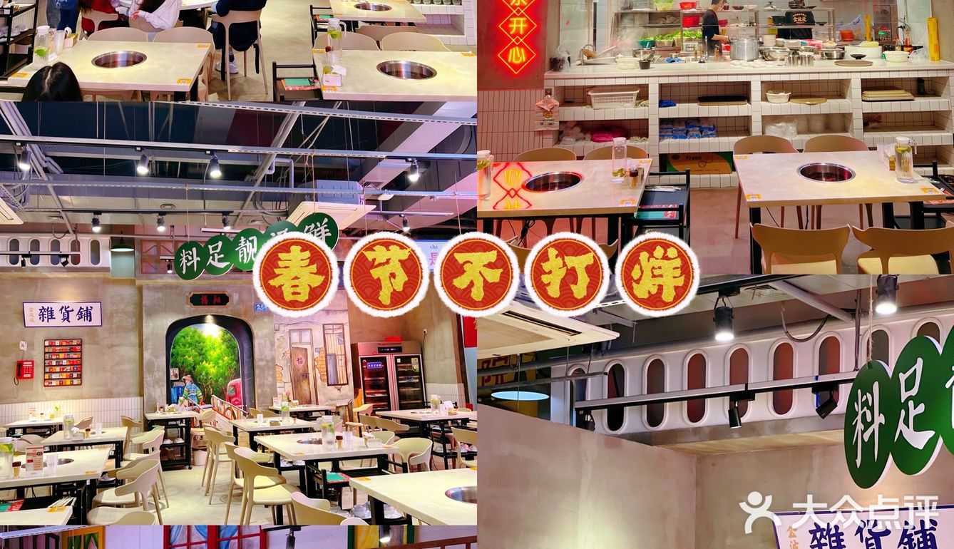 潮汕人过年来这里吃牛肉火锅咯～