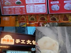 -和善园手工大包子(常德路店)
