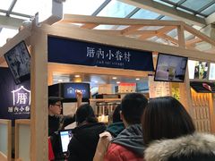 -厝内小眷村(西单大悦城店)