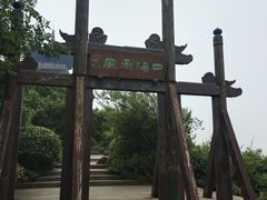 -杭州半山国家森林公园